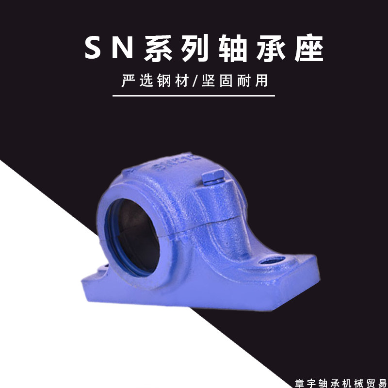 C-section bearing seat SN322 SN324 SN326 SN328 SN332 SN332 SN332 shaft shell cast steel