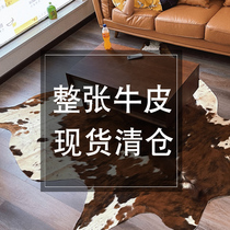 Imported whole cowhide carpet horsehair study leather fur art cushion light luxury cowhide living room animal belt fur