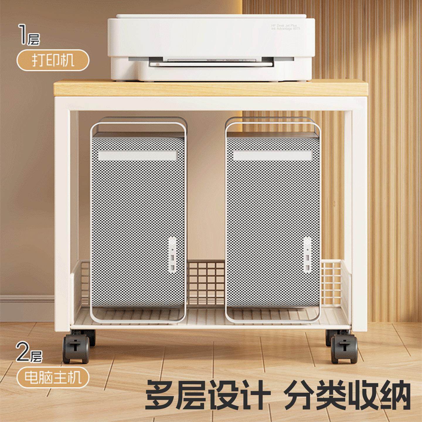 Removable computer host bracket Office printer rack Small wheeled desktop chassis storage bracket