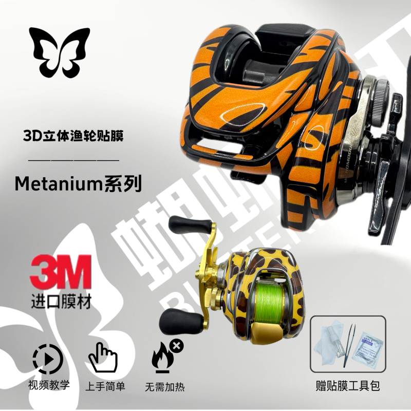 Butterfly 24 Montani Dc Film 3D Film 20/22/23 Montani Stereo 3D Film Fishing Reel Film Color Changing Film Butterfly 24 Montani Dc Film 3D Film 20/22/23 Montani Stereo 3D Film Fishing Reel Film Color Changing Film