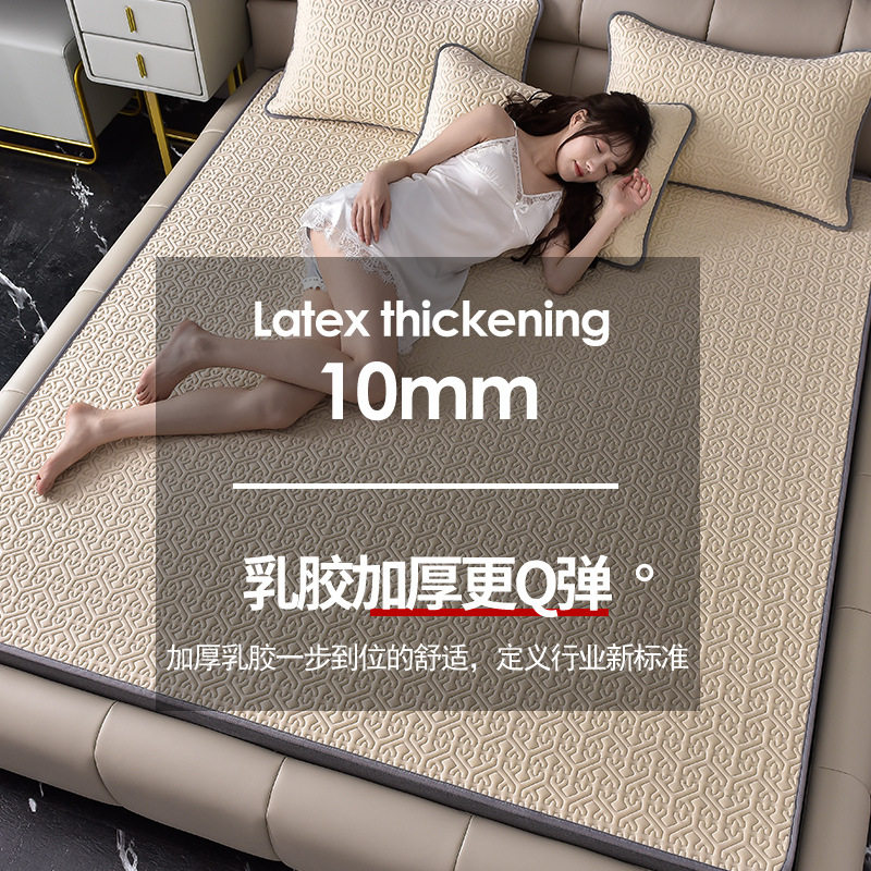 The new thickened latex mat three-piece summer mat net red ice silk mat machine washable foldable antibacterial bed mat