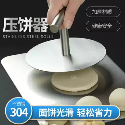Press cake artifact 304 stainless steel cake Press press type press plate round Press onion grab cake press onion grab cake Press