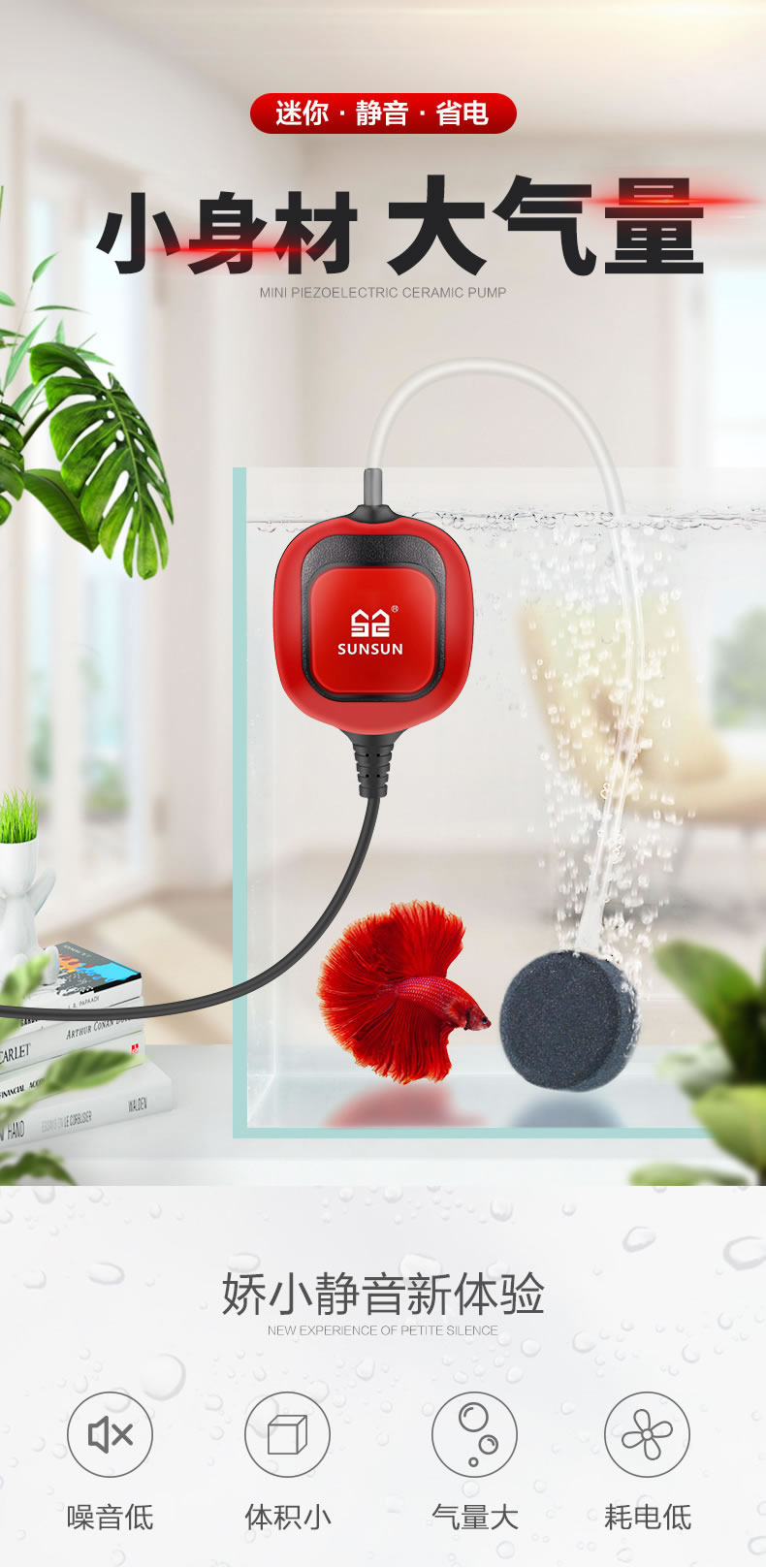 Sensen QB Oxygen pump Small ultra-silent fish tank oxygenation pump Home Oxygen Machine Fish oxygenation