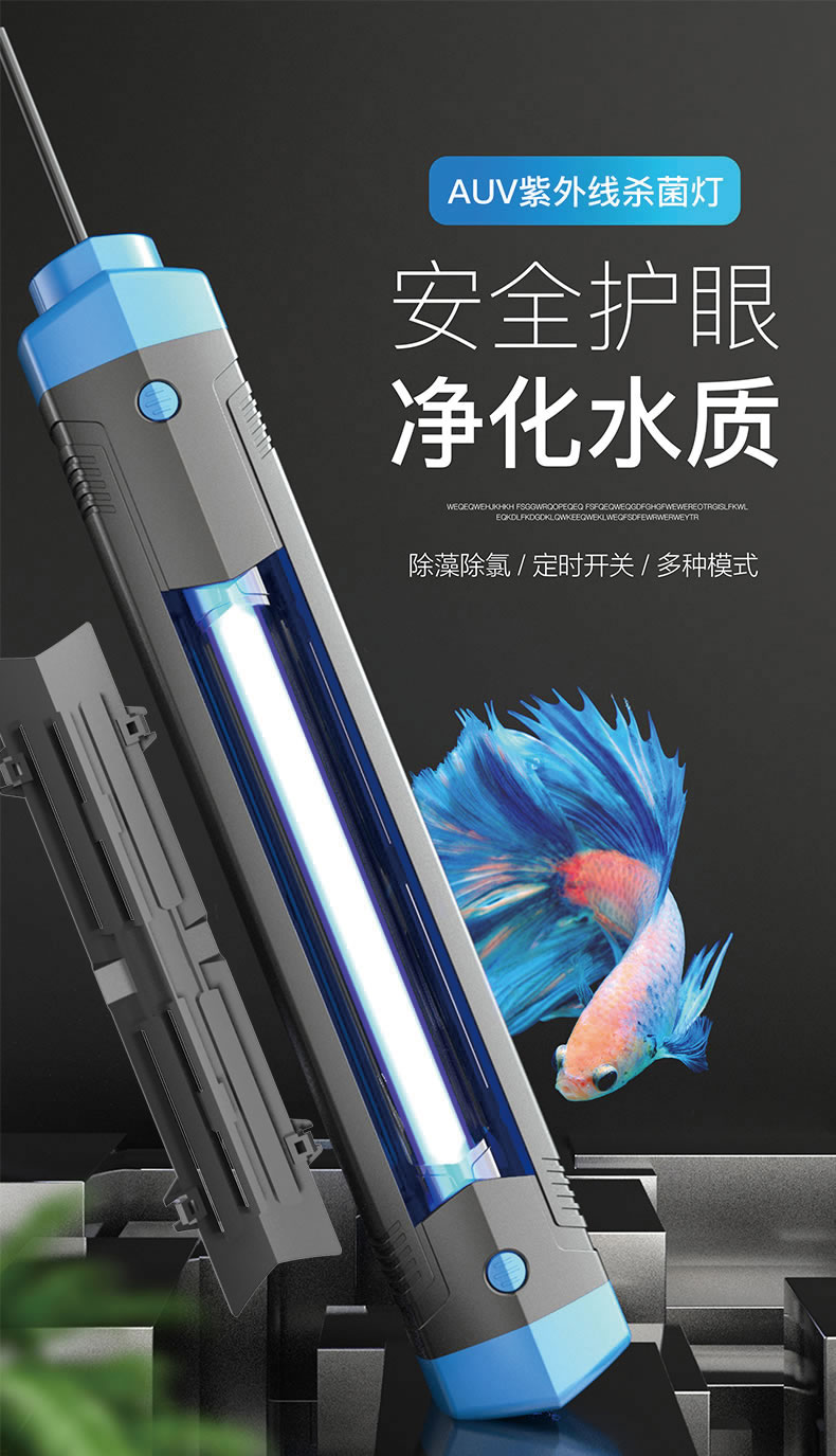 Sensen AUV fish tank germicidal lamp Algae Disinfection Light Diving Sterilization Lamp Ultraviolet Fish Pool Germicidal Lamp Energy Saving