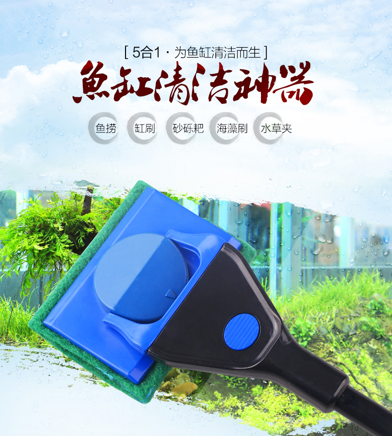 Sensen SX fish tank cleaning sets fishing nets scraping algae knife water grass clip fish tank brushed glass wipe cleaning tool
