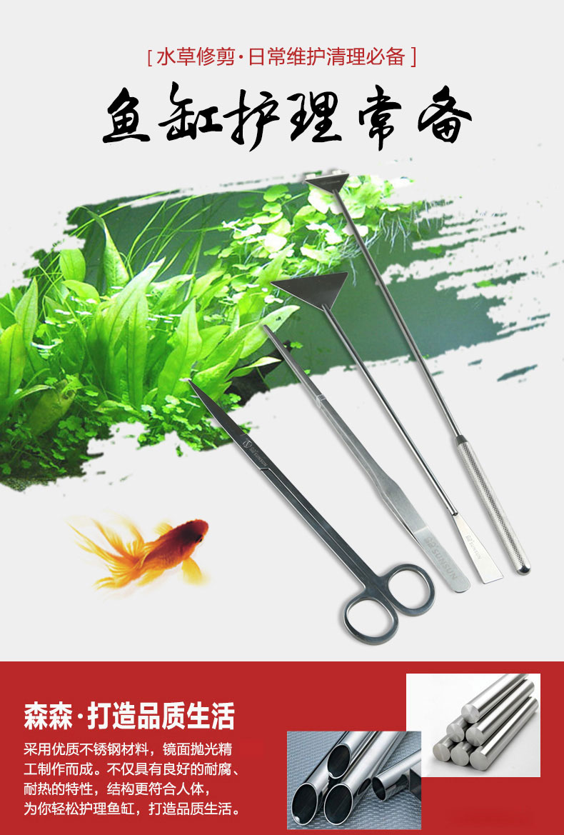 Sensen stainless steel water grass tweezers scissors clippers flat sand shovel scraping algae knives straight cut bends cut straight tweezers