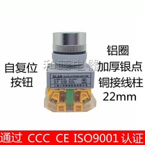 Shanghai Sanli SLA7Y090 push button switch self-reset LAY37-11BN flat head start jog button 22m