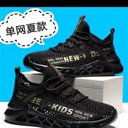 Male and female children shoes Fall Korean version student CUHK boy boy boy boy boy sneakers net face breathable boy netting shoes