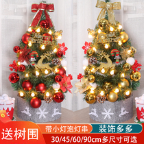 Small household 60cm desktop front desk DIY mini Christmas tree encrypted decorative light 90cm luxury package ornaments