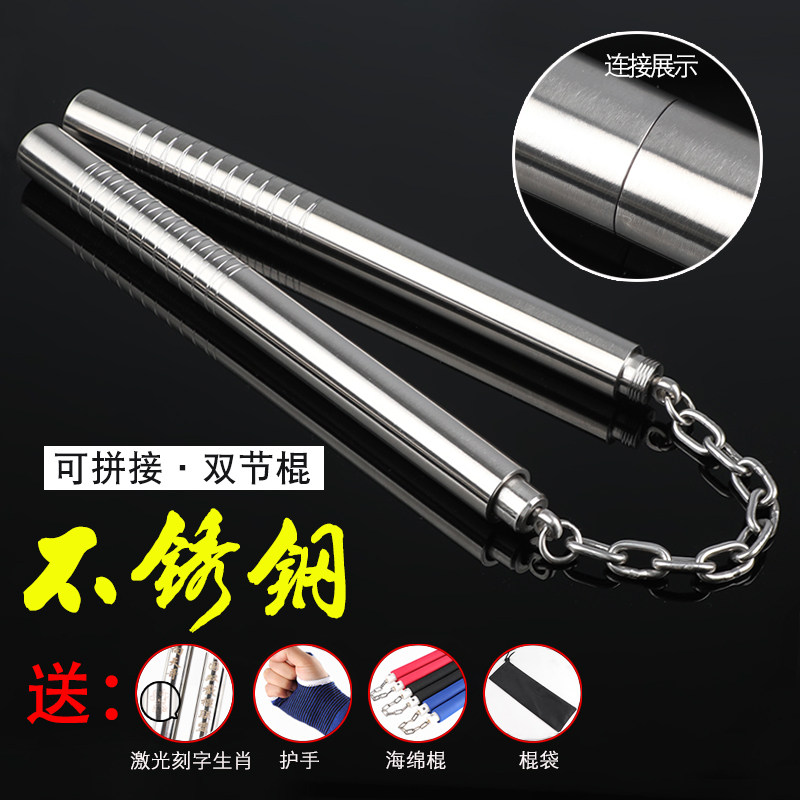 Double Screenstick Stainless Steel Real Fight Two-in-one Adults Training Portable Dual-use double knobs LI Xiaolong Real Fight Heavy Sticks-Taobao