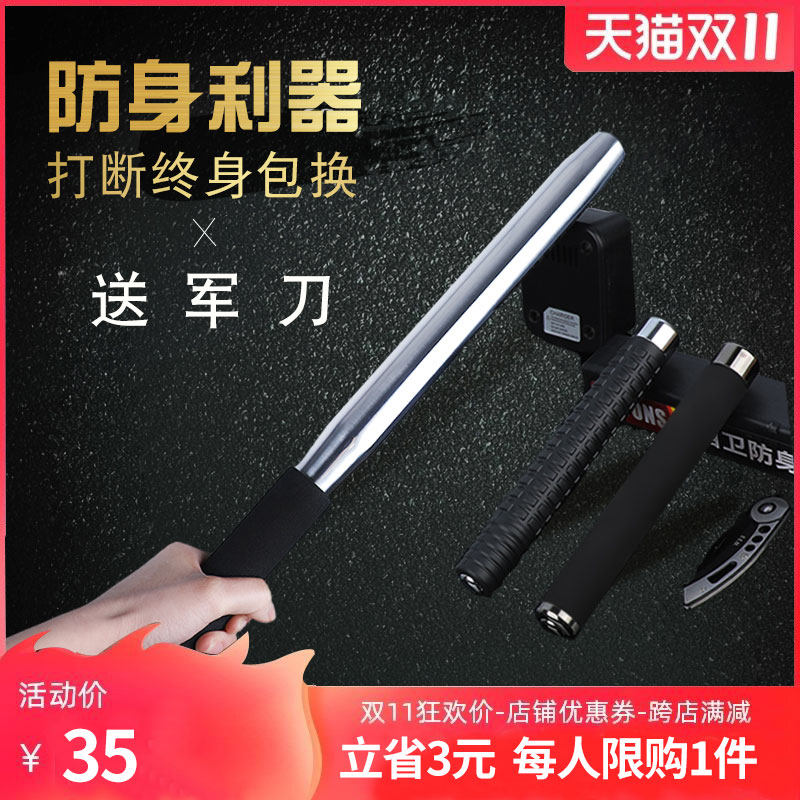 Stainless steel baseball bat anti-body weapons Male on-board solid bar Rod Iron Stick Fight Defense Thickened Baseball Bat Steel