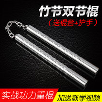 Nunchaku self-defense actual heavy stick stainless steel second stick beginner adult bamboo joint non-slip double nunchaku