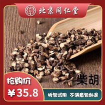 Tongrentang sulfur-free Bupleurum 500g grams of new bupleurum root section premium Chinese herbal medicine can be used as Gui Zhi dried ginger soup