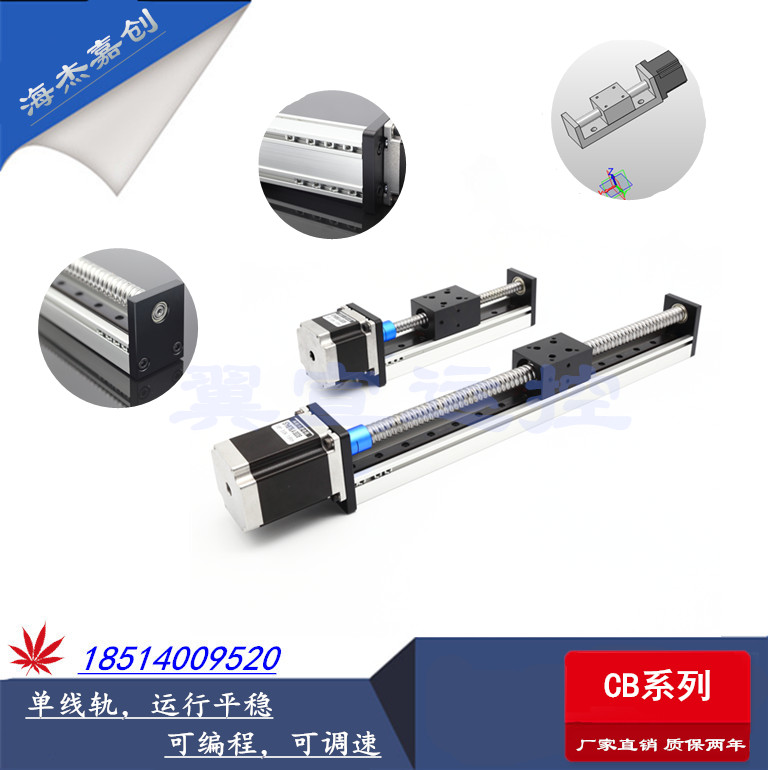 Precision Wire Rail Ball Bearing Wire Rod Sliding Table Rail Linear Module Single Wire Rail With 42 57 Stepping Motor Bench