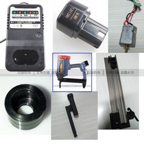 Hongyuan generation old gas gun accessories original cylinder ring seal ring charger battery High Voltage package motor