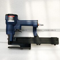 Hao Bao paper corner nail gun pneumatic sealing machine 2432 2438 2432L lengthy