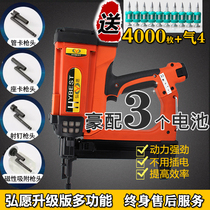 Hongwen gas gun electric steel nail gun nail gun ceiling keel exterior wall steel plate iron aluminum alloy door and window installation line