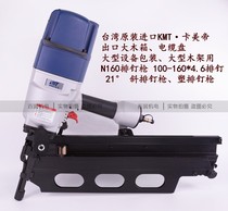 Taiwan KMT original imported large wooden box cable reel export packaging pneumatic nailing gun N160 plastic nail gun