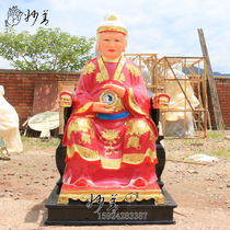 1 3 meters eye Empress statue Mingmu Yuanjun eye Wang grandma pasted gold painted glass fiber reinforced plastic Buddha statue