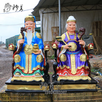 88cm land mother-in-law Mountain God Land Master milk Ford Zhengshen excellent color protection glass plastic Buddha statue statue