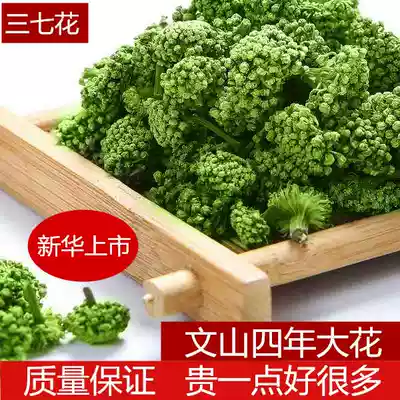 Head stubble Sanqi flower Xinhua four years 100g Yunnan Wenshan premium Sanqi flower Tianqi flower filling