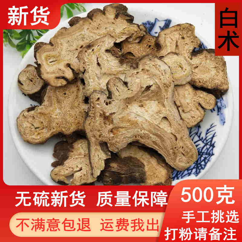 White piece of sheet 500g wild Chinese herbal medicine special grade for another sale of white and white powder Pink Peony Root of Herbaceous Liquorice