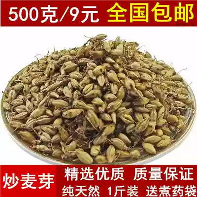 Fried malt Selected Chinese herbal medicine Natural wild pure new malt barley malt 500g