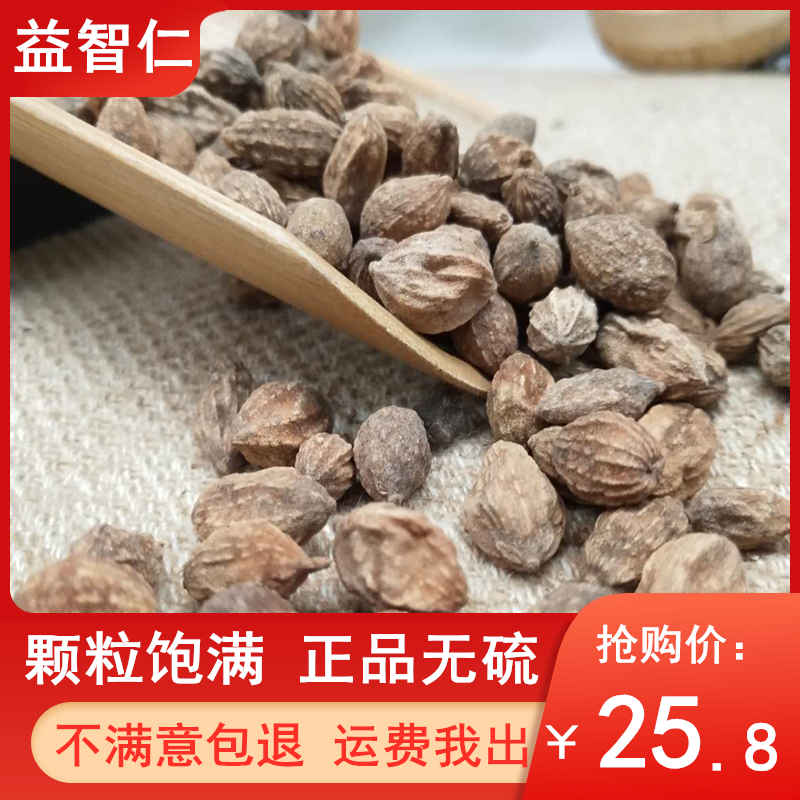 Puzzle Nuts 500g grams of Chinese herbal medicine Puzzle Rincha with no sulphur New stock Remarks Grinding Powder Hitch to thicken the grass
