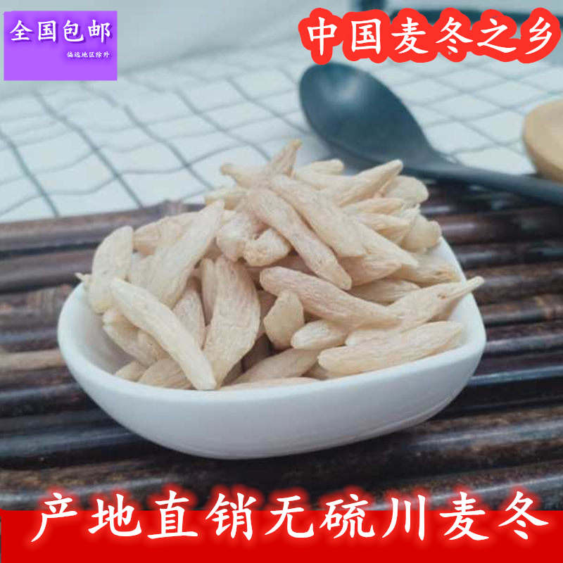 Selected Dwarf Lilyturf Sichuan Wild sulphur-free Sichuan Ingredients Tea Bubble Water 250g Natural Nutrition can be matched with Milk Vetch-Taobao