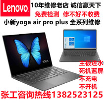 Lenovo Yoga Notebook Air Repairs Little New 14 Motherboard pro doesnt boot up 15 Water intake 16 black screen computer plus