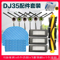 Kobos Sweeping Machine Accessories DJ35 Side Brush Strainer Roller Brush Cover Sheet Rag Holder Dust Box Clean Liquid battery