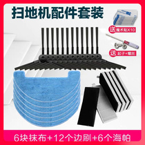 Cobos sweeping machine accessories CEN553 CEN555 CEN558 CEN558 brushed ragcloth strainer ROLL BRUSH COVER battery