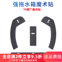 Cobos sweeper original fitting accessories T9 MAX T9 POWER T9 AIVI strong towing tank magic sticker 1 cover