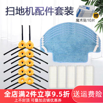 Kobos Sweeping Machine Accessories CEN335 Edge Brush Haipa Filter Cotton Rag Holder Dust Box Battery Magic Sticker