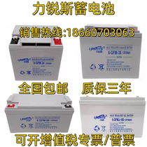 Lirus battery 6-GFM-38 12V7AH17AH24AH38AH65AH100AH150AH DC screen