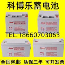 Cebowler Cobol battery NPG-12V17AH24A38A65AH100AH120AH DC screen UPS