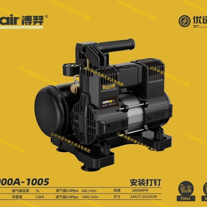 Genuine Boyi Oil-Free Silent Air Compressor 5 Liters Small Size for Woodworking 6 Liters Portable Small Oil-Free Air Pump Genuine Boyi Oil-Free Silent Air Compressor 5 Liters Small Size for Woodworking 6 Liters Portable Small Oil-Free Air Pump
