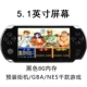 Bạn trai cổ điển PSP hoài cổ tải về cầm tay FC trẻ em màn hình lớn Một máy chơi game chiến đấu đường phố Contra - Bảng điều khiển trò chơi di động