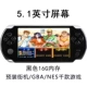 Bạn trai cổ điển PSP hoài cổ tải về cầm tay FC trẻ em màn hình lớn Một máy chơi game chiến đấu đường phố Contra - Bảng điều khiển trò chơi di động