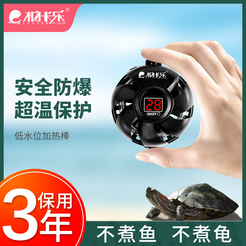 Turtle Heating Rod Fish Tank Utortoise Cylinder Heater Warmed Bar Automatic Thermostatic Mini Small Low Water Level Warmers