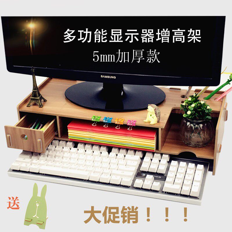 LCD display screen booster frame computer desktop office desktop storage bracket base bracket bracket rack