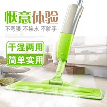 New spray clean water spray plate MOP MOP floor MOP mop wood