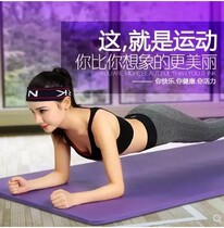 Yoga mat beginner sports equipment fitness mat home