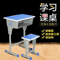 Teacher learning table childrens desks and chairs set boys training table junior high school students can lift the first grade