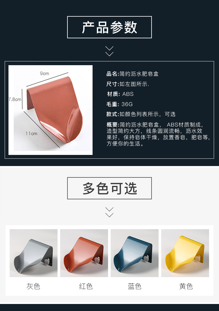 日式 创意沥水浴室香皂盒免打孔 图5