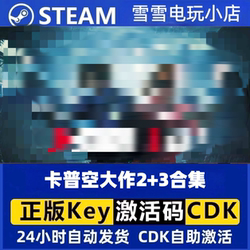 Capcom Masterpiece 2+3 Raccoon City Collection Remastered Edition Official Steam China Region Hong Kong, Macau, and Taiwan Activation Code Cdk