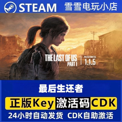 The Last of Us Part 1 the Last of Us Remake 1 Official Steam China Region Hong Kong Region Activation Code Cdk