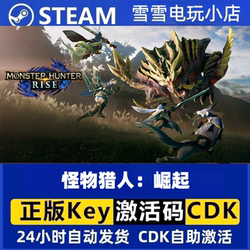 Monster Hunter Rise: Sunbreak Collection Steam China Region Activation Code Monster Hunter Rise