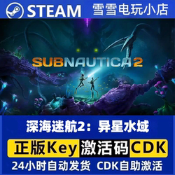 Subnautica 2: Alien Waters Official Steam China Region Activation Code Cdk Subnautica 2