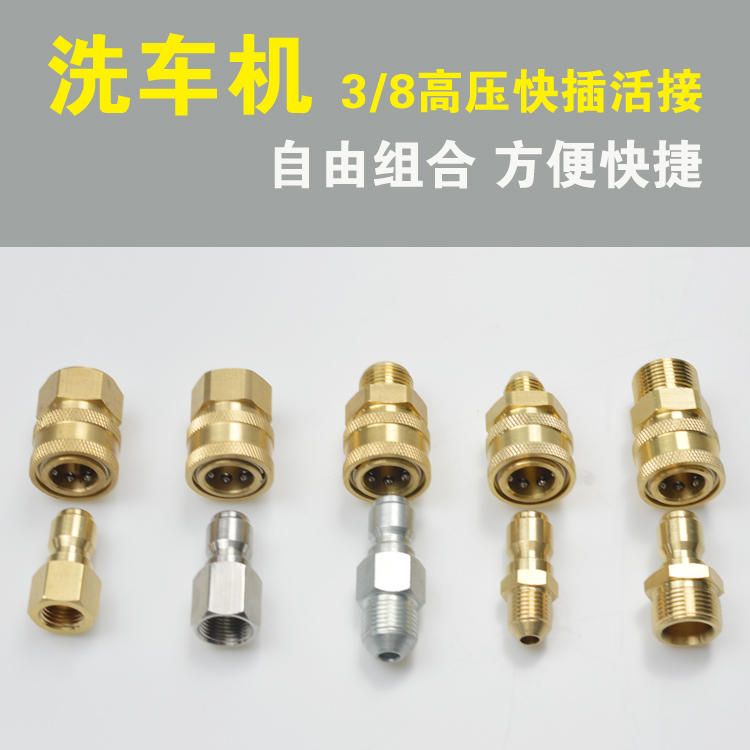 High pressure cleaning car engine water pipe 3 8 quick conversion joint water gun water outlet pipe full copper quick insert active anti-tangle